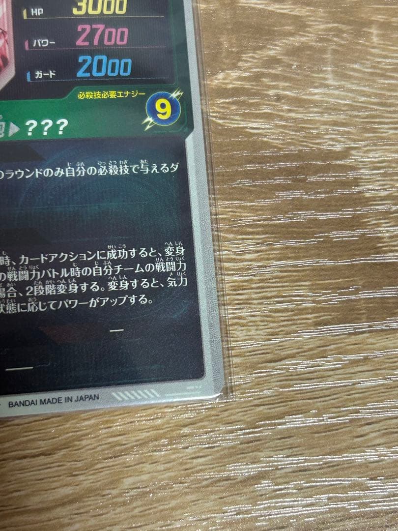 SDV3-002 パラレル 孫悟空 GDR⭐︎ ドラゴンボールスーパーダイバーズ