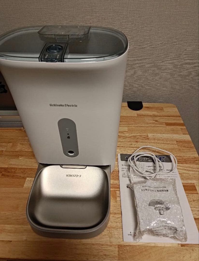 カリカリマシーンV2C　うちのこエレクトリック