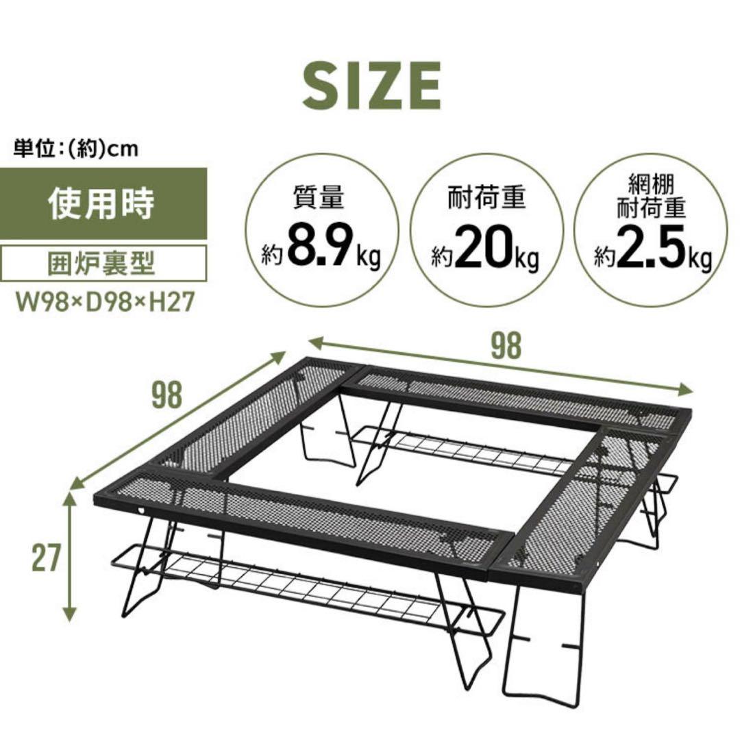 焚き火テーブル　アイリスオーヤマ　ヒューゲル