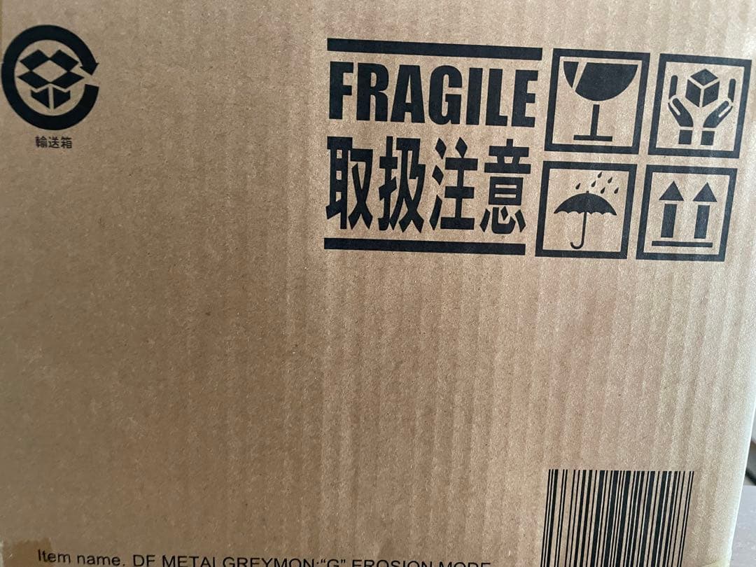 デフォリアル メタルグレイモン：G浸食モード ゴジラ