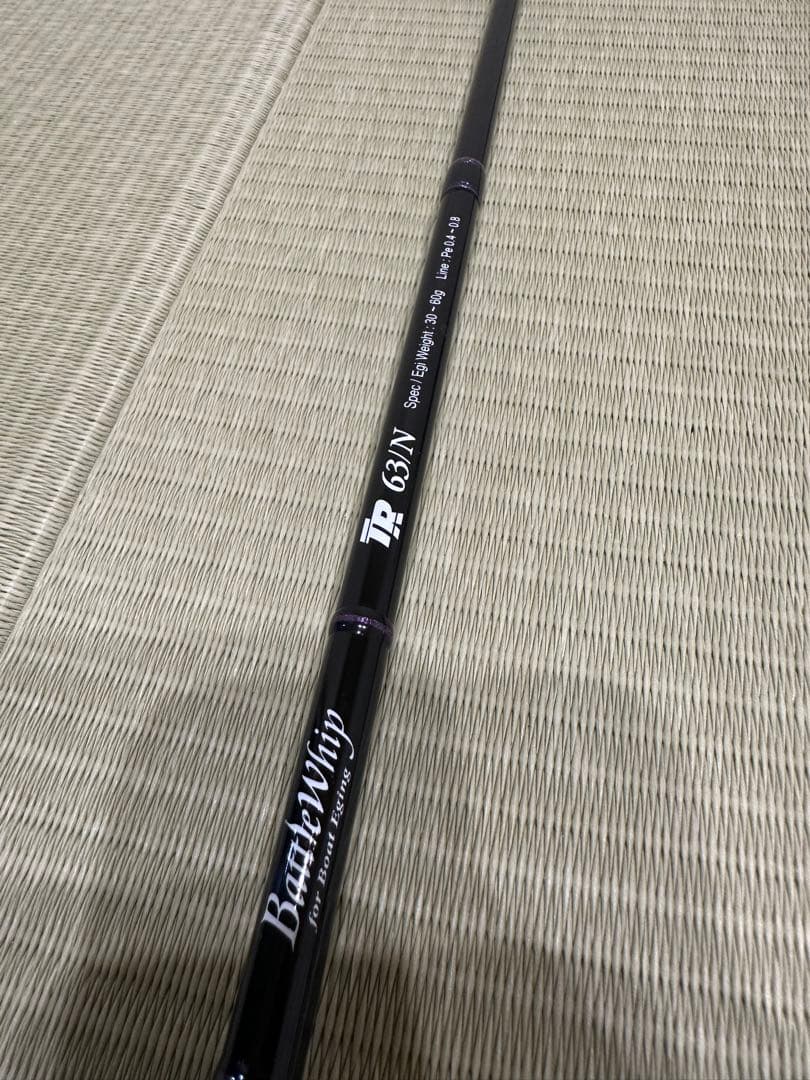 ヤマガブランクス　バトルウィップ63N