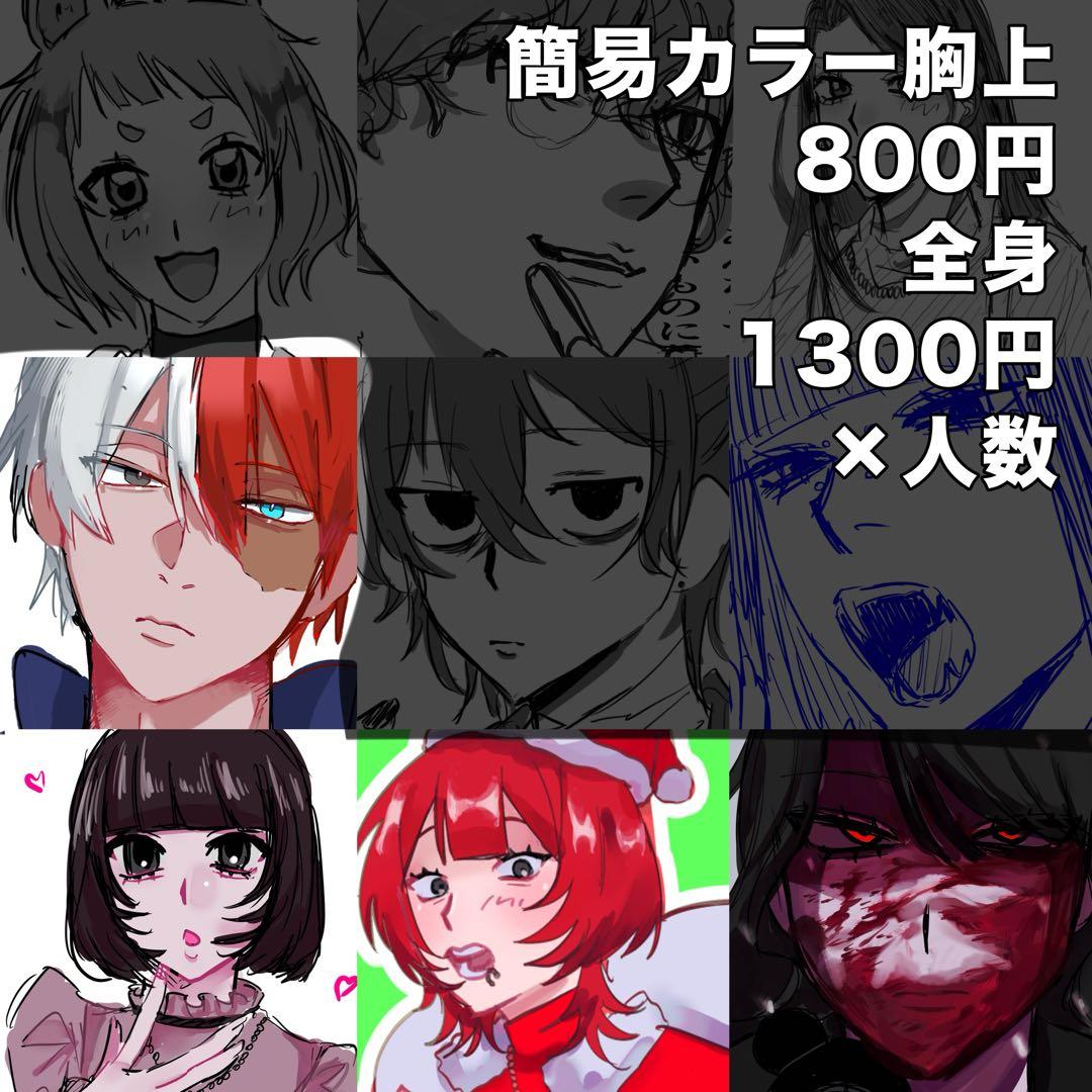 ‪‪❤︎‬受付中‪‪❤︎‬簡易イラストオーダー