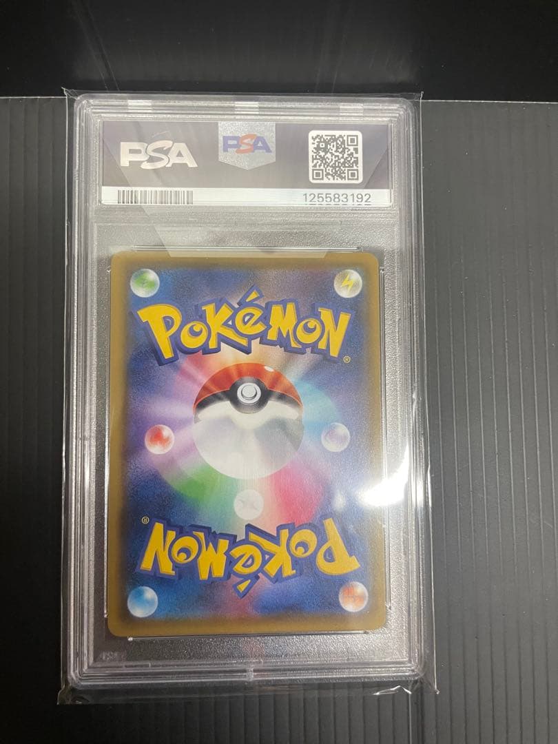 【PSA10】バンザイピカチュウ 123/S-P プロモキャンペーン ばんざい