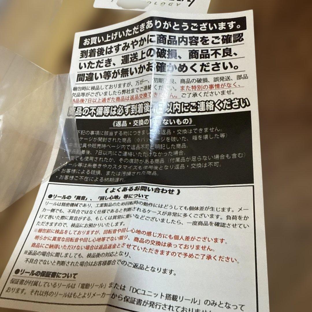 シマノ　ワールドシャウラ　1832R-2