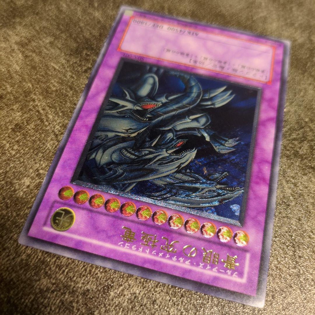 遊戯王 青眼の究極竜 レリーフ