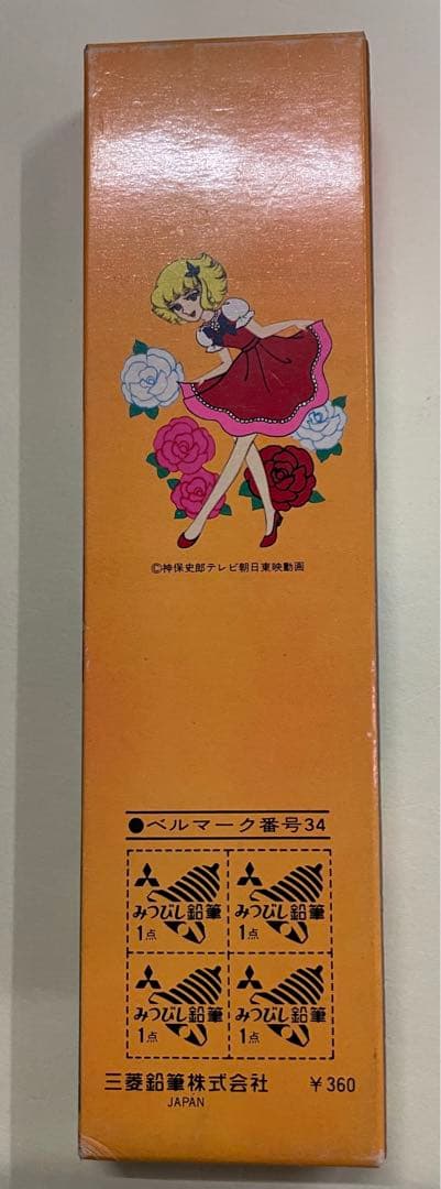 昭和レトロ鉛筆　　花子のルンルン鉛筆