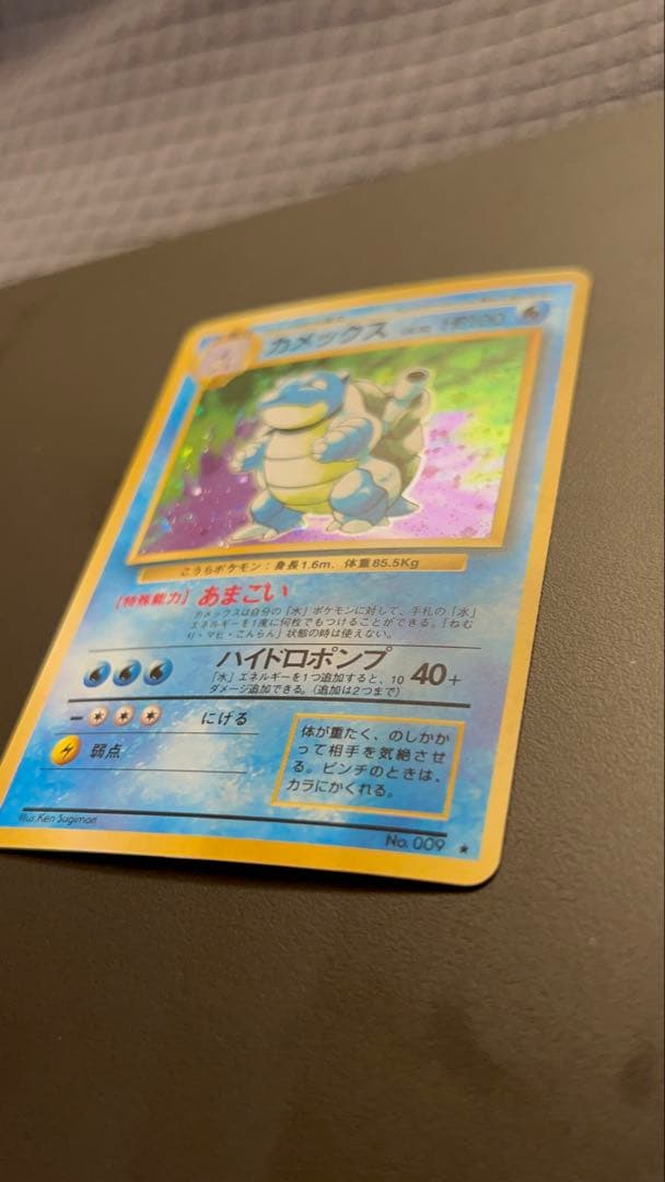 カメックス ★ 第1弾拡張パック　モンボ　渦巻き　旧