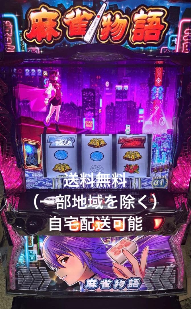 スマスロ実機　L麻雀物語