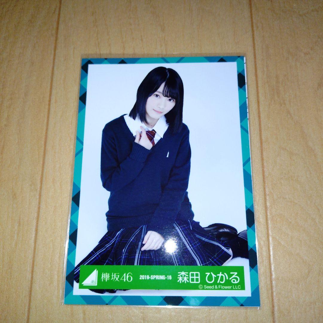 森田ひかる　直筆サイン　ユニゾンエアー　森田ひかる生写真2枚とアクリルポスター