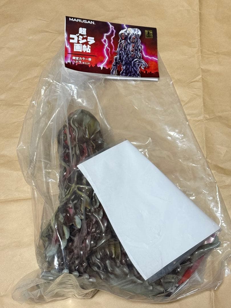20体限定 マルサン 開田裕治 超ゴジラ画帖 限定カラー版 ヘドラ