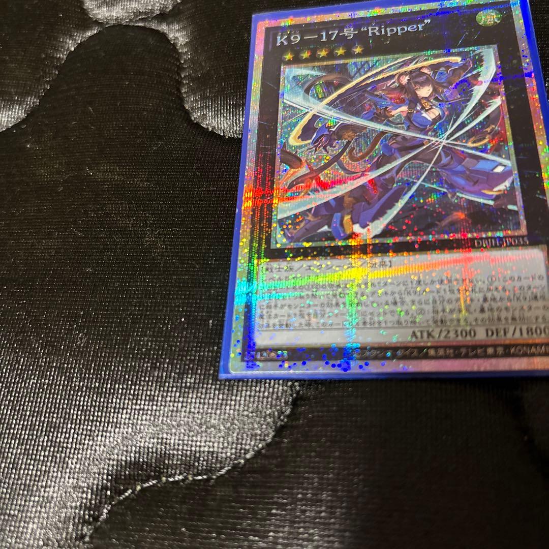 遊戯王 K9 17号 Ripper プリズマティックシークレットレア 美品