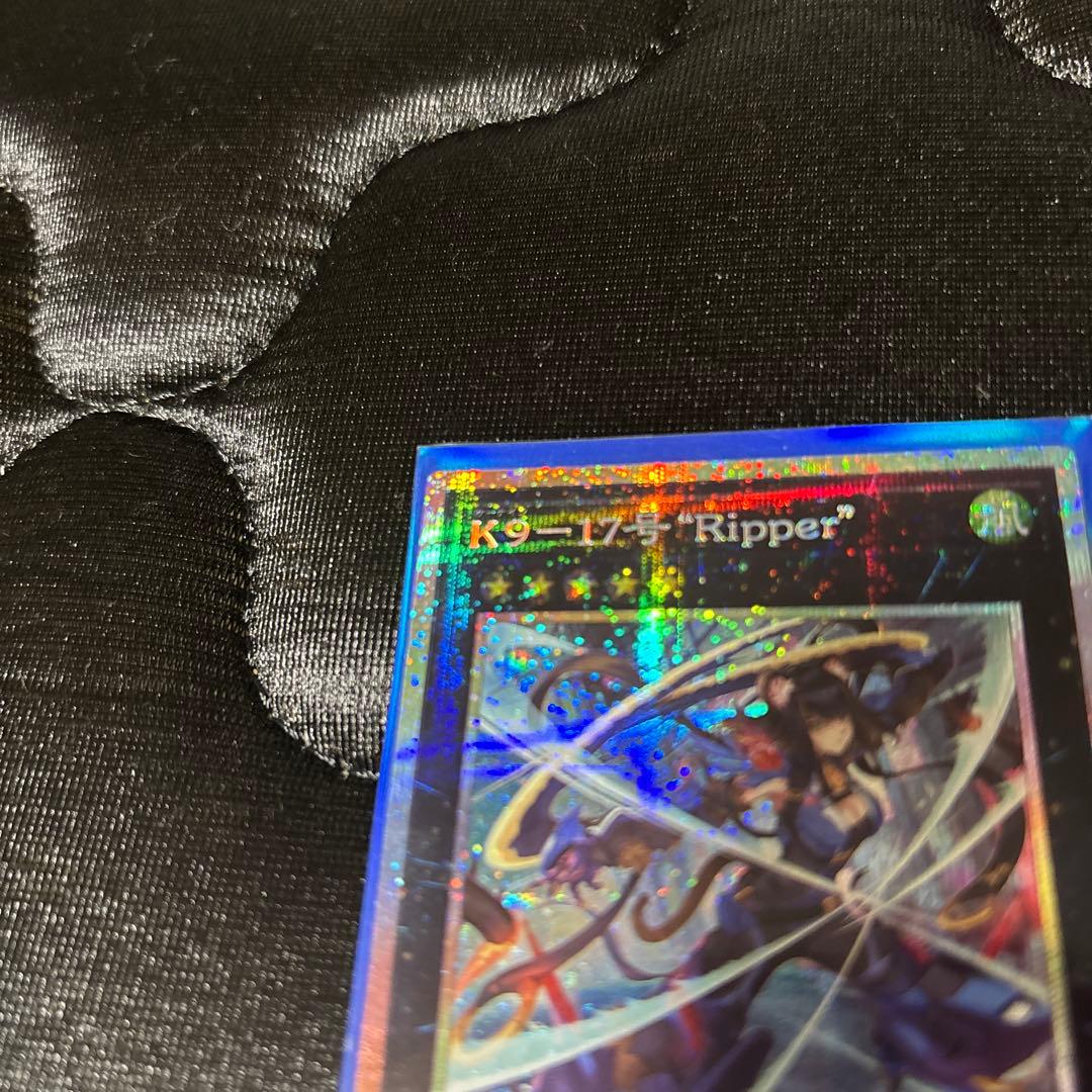 遊戯王 K9 17号 Ripper プリズマティックシークレットレア 美品