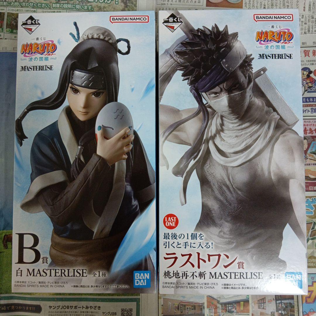 一番くじ　ナルト　B賞　白　ラストワン賞　桃地再不斬　MASTERLISE