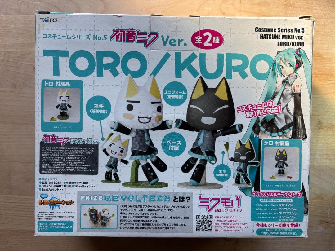 REVOLTECH リボルテック 初音ミク どこでもいっしょ どこいつ クロ