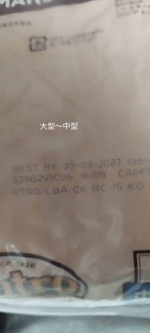 ニュートロ ナチュラル チョイス 中～大型犬用 成犬用 チキン&玄米15kg