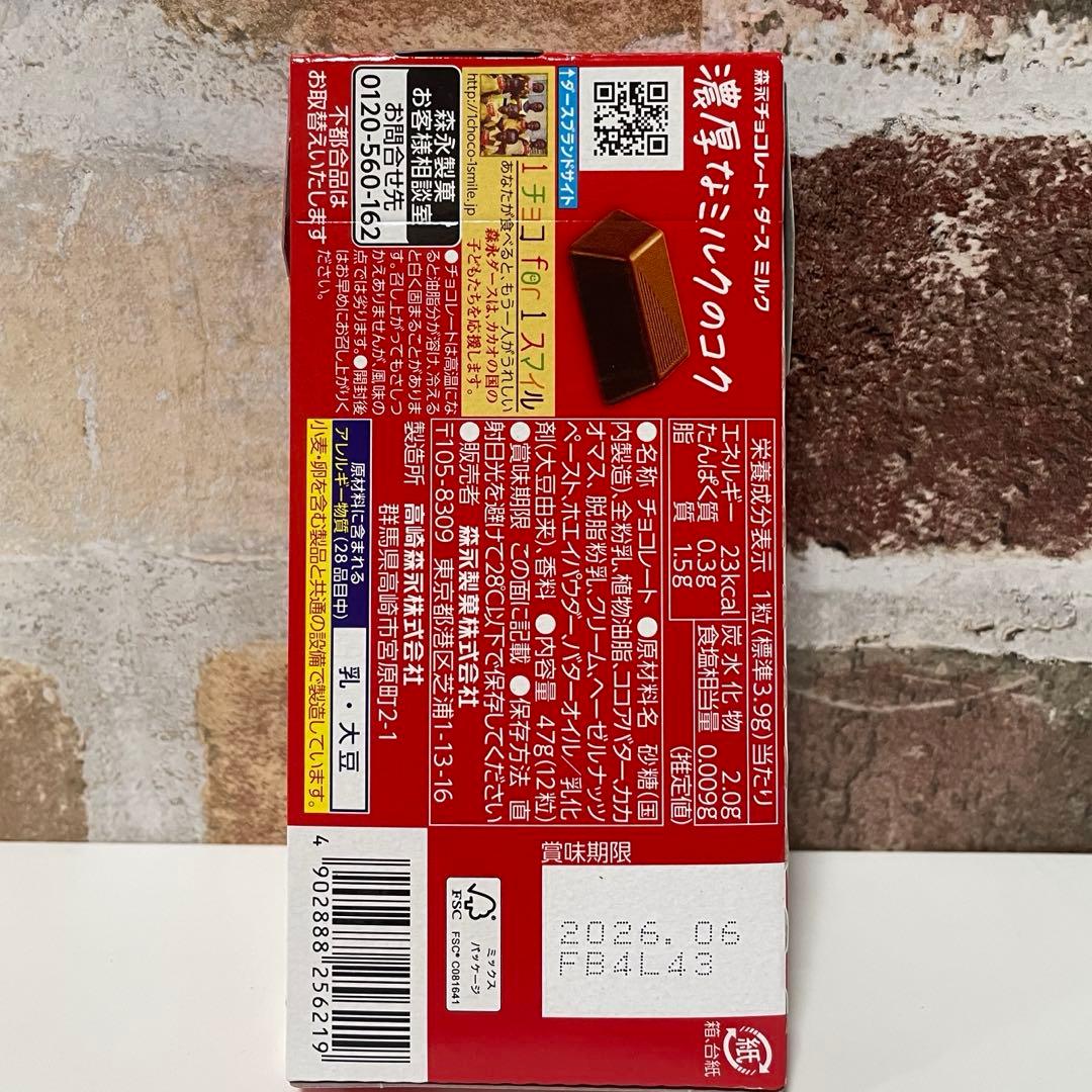 超お買い得！チョコレート まとめ売り　60点