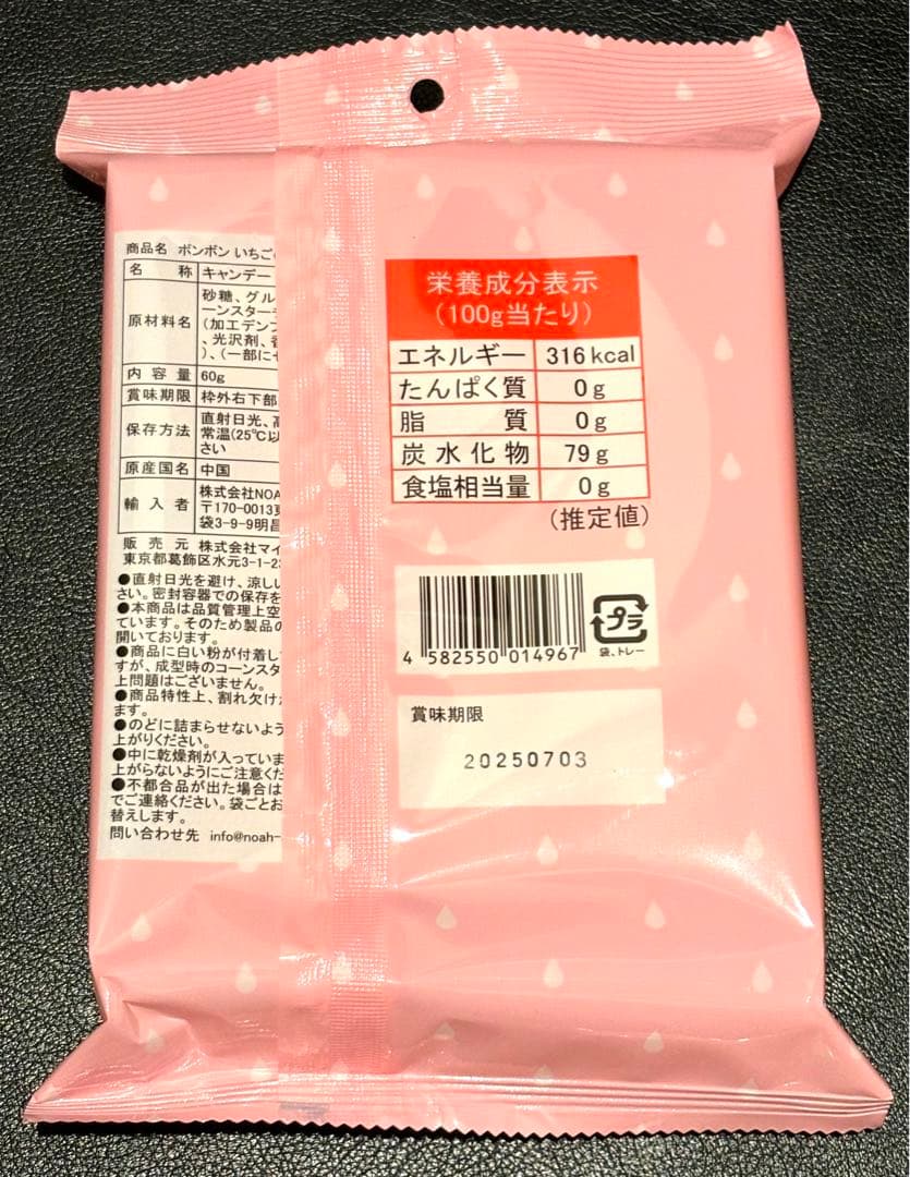 ボンボン　ぶどうのなみだ　いちごのなみだ　レモンのなみだ　等　まとめ売り　24袋