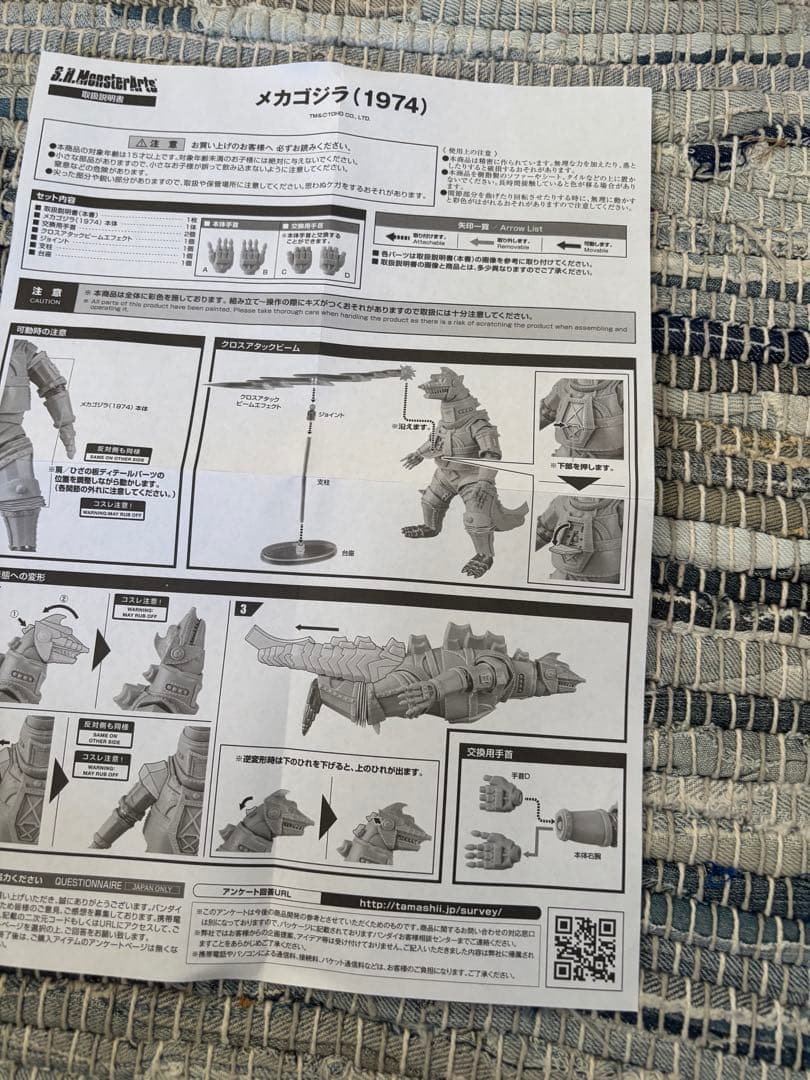 s.h.MonsterArts メカゴジラ (1974) バンダイ フィギュア
