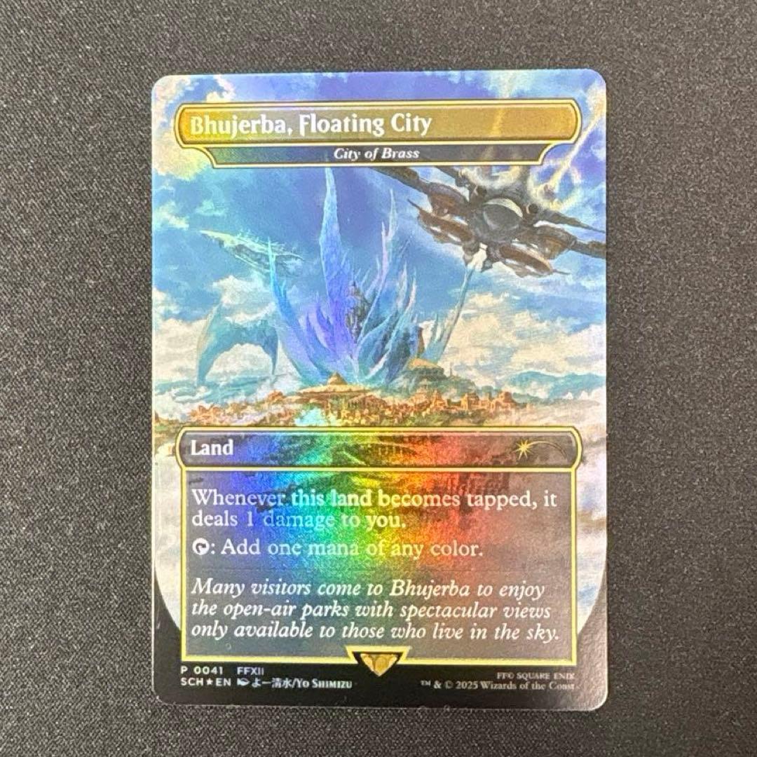 MTG 空中都市ビュエルバ / 真鍮の都 foil 英語版