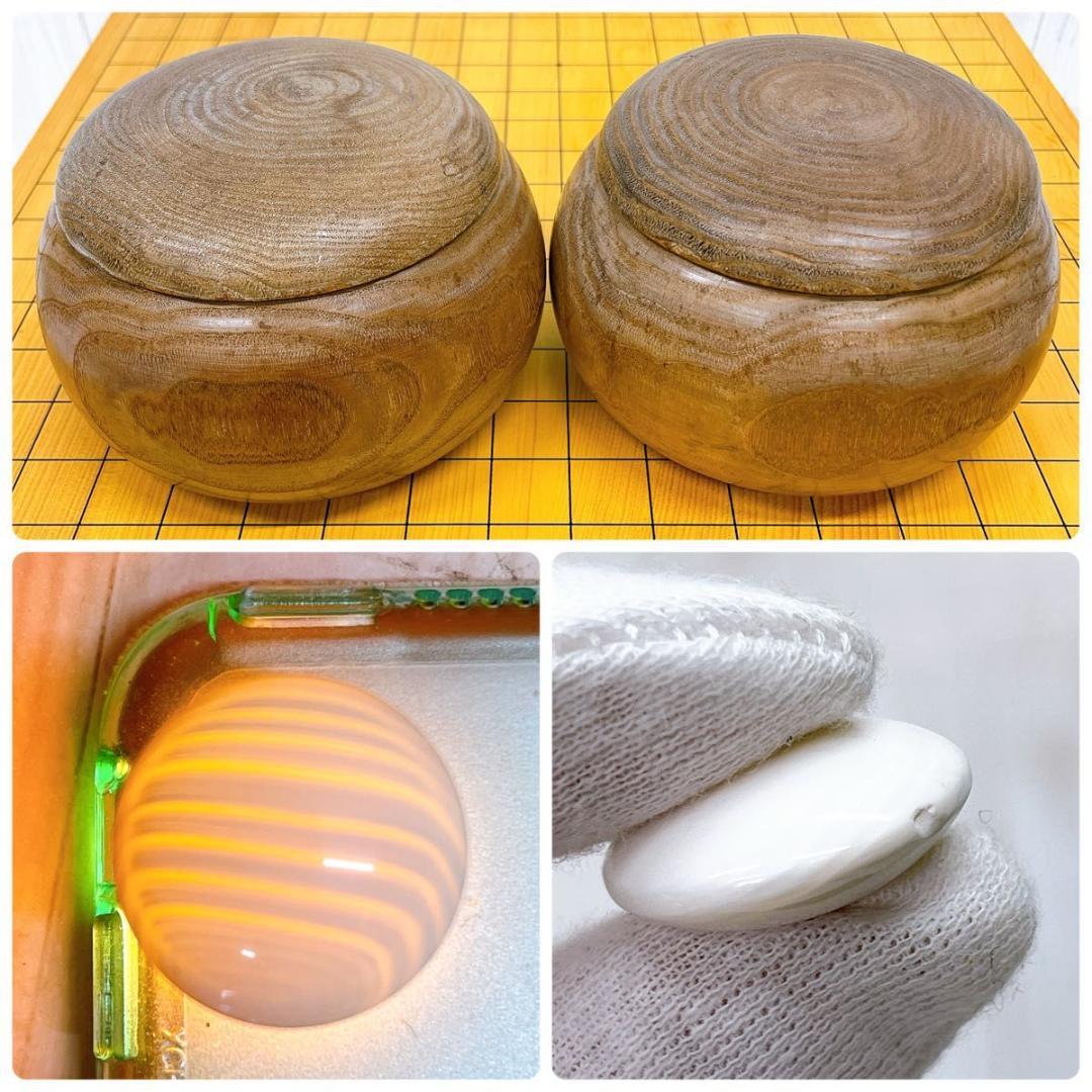 碁石 碁笥 碁盤 セット 本榧 柾目 五寸五分 那智黒石 蛤白石 35号 栗碁笥