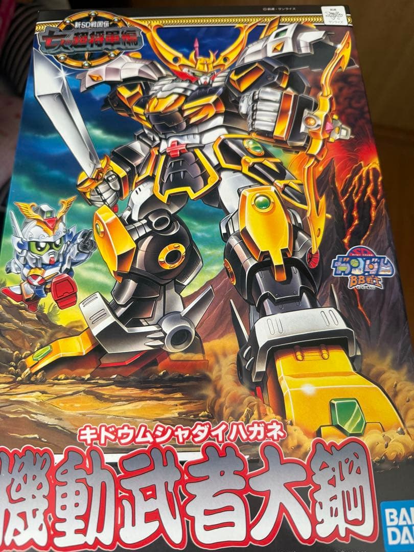 SDガンダムBB戦士 鉄機武者鋼丸 爆進丸 機動武者大鋼 魔殺駆 機動武神天鎧王