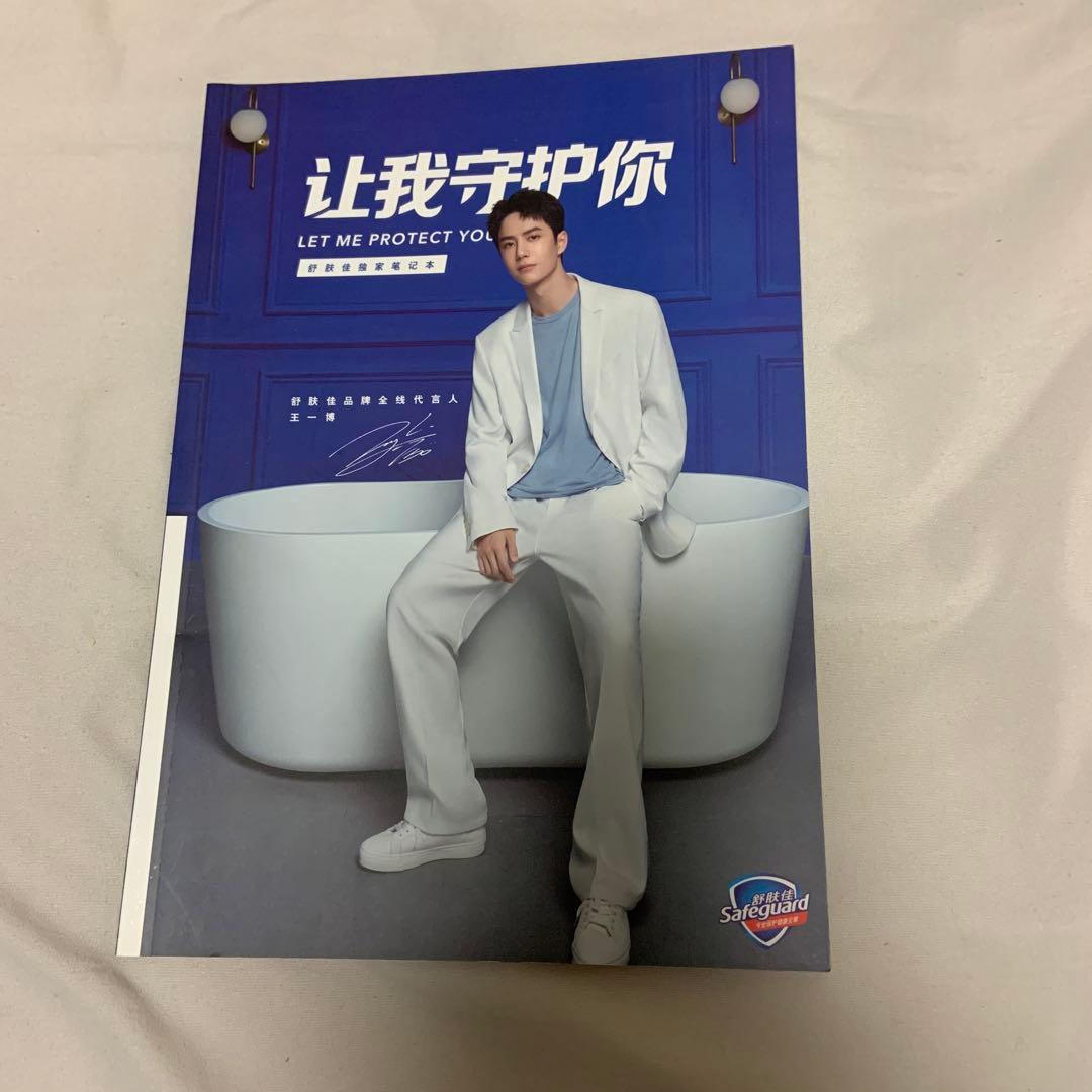 王一博 CMフォトブック