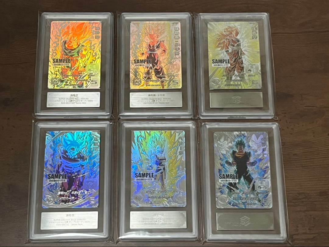 【ars鑑定品 】スーパードラゴンボールヒーローズ MM6弾 サンプルカード