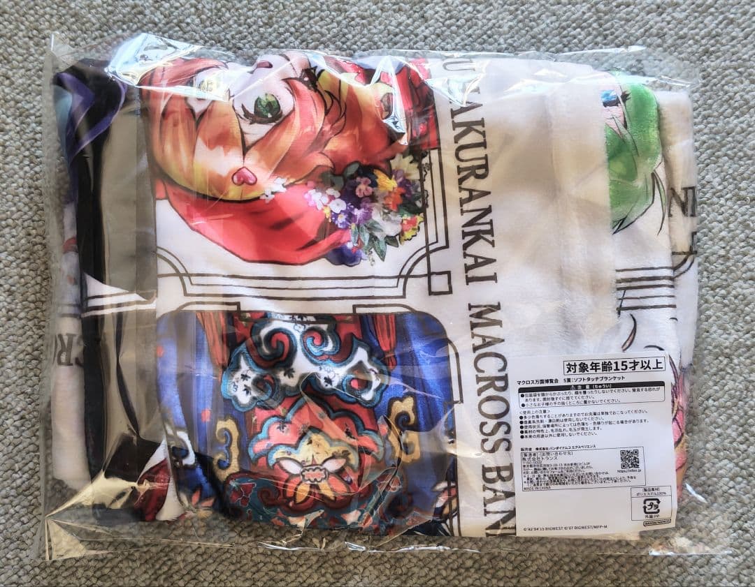 マクロス 万国博覧会 ガラポン S賞 ソフトタッチブランケット