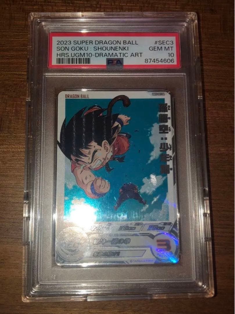 ドラゴンボールヒーローズ　 孫悟空　少年期　UGM10 SEC3 PSA10