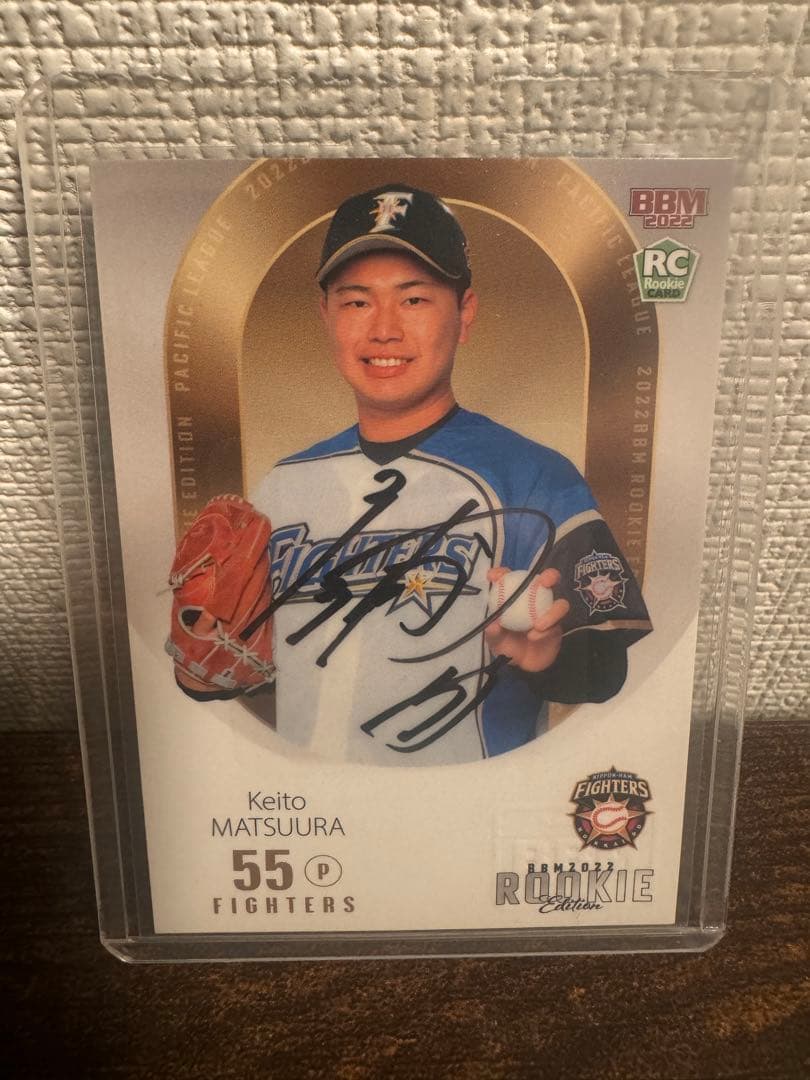 【10枚限定】 直筆サイン BBM 2022 日ハム 松浦慶斗 RC