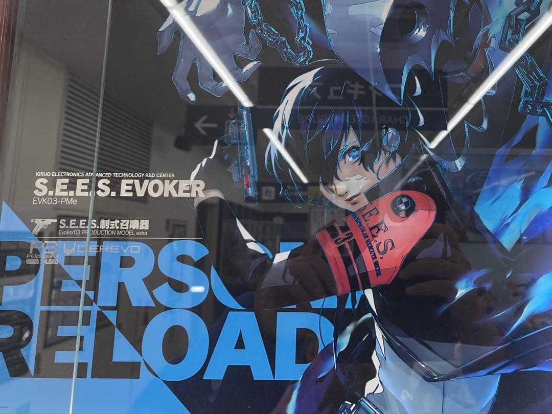 CEREVO S.E.E.S.制式召喚器　ペルソナ3