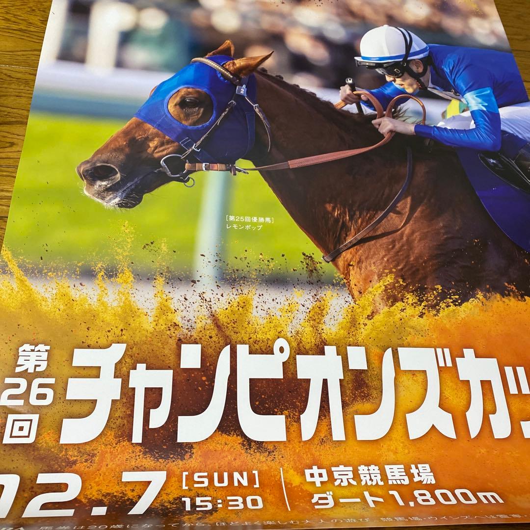 競馬　ポスター　レモンポップ　セール
