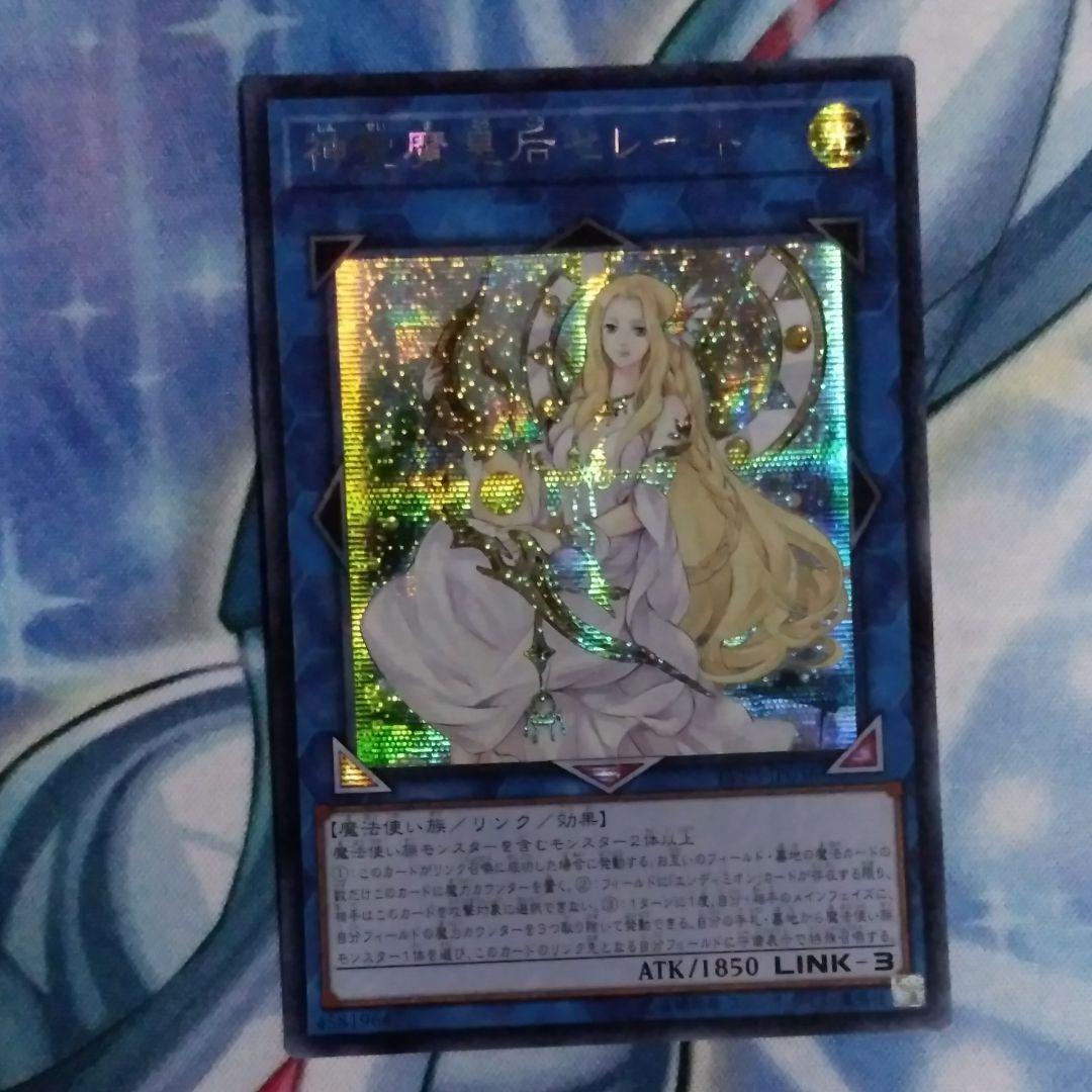 遊戯王　リンクヴレインズパック3　アジア版シークレット