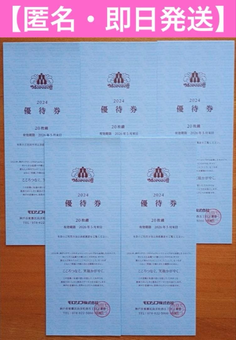 コラボステッカー⑧