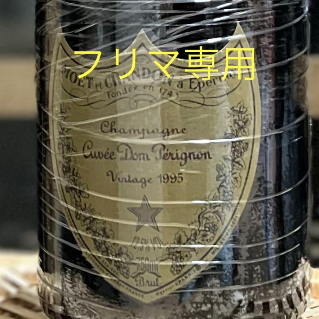 ドンペリニヨン 1995 Dom Perignon 箱付き
