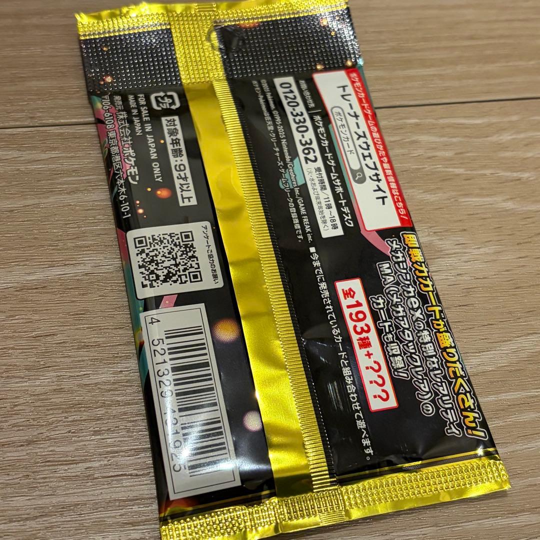 ポケモンカード　メガドリームex　ゴッド　パック　SAR MUR BOX 未開封