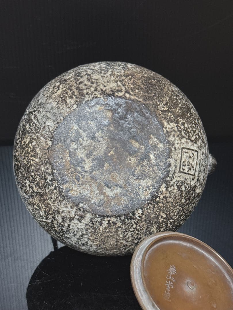 平安 泰山堂 造 白肌 金銀象嵌提手 平丸型 在款有 宣徳蓋 鉄瓶 茶道具