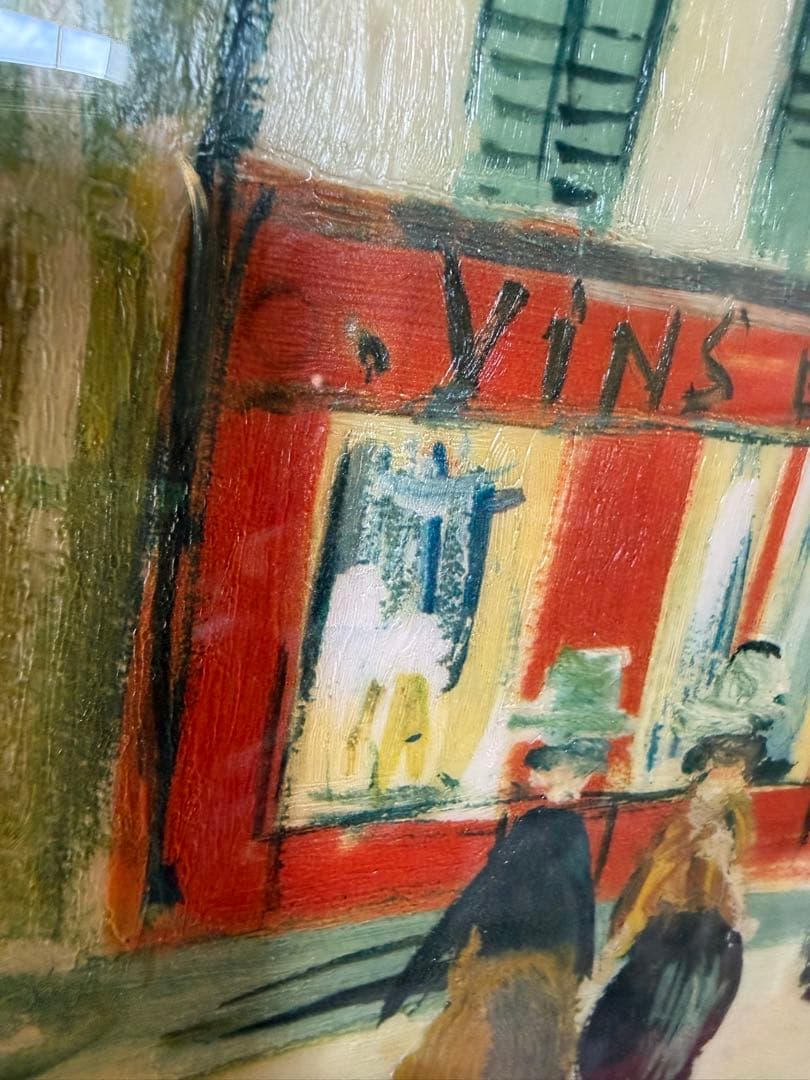 モーリス・ユトリロ　モンマルトルの喫茶店　講談社・美術複製画