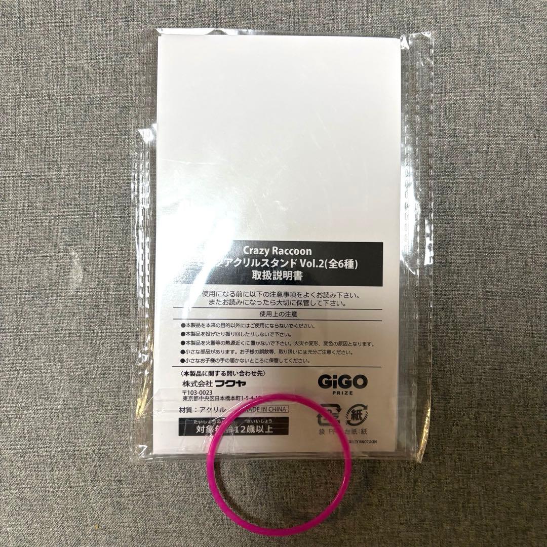 CR VanilLa バニラcrazy raccoon アクスタ　ぬいぐるみ