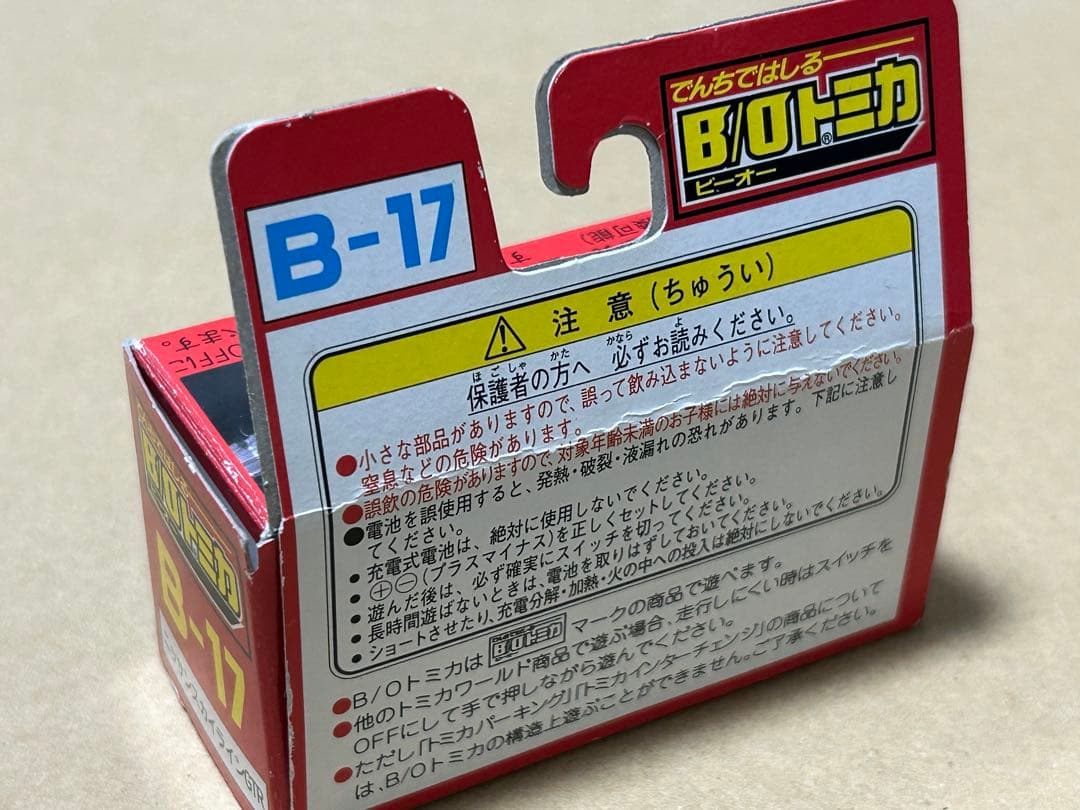 B/Oトミカ ニッサン スカイラインGTR