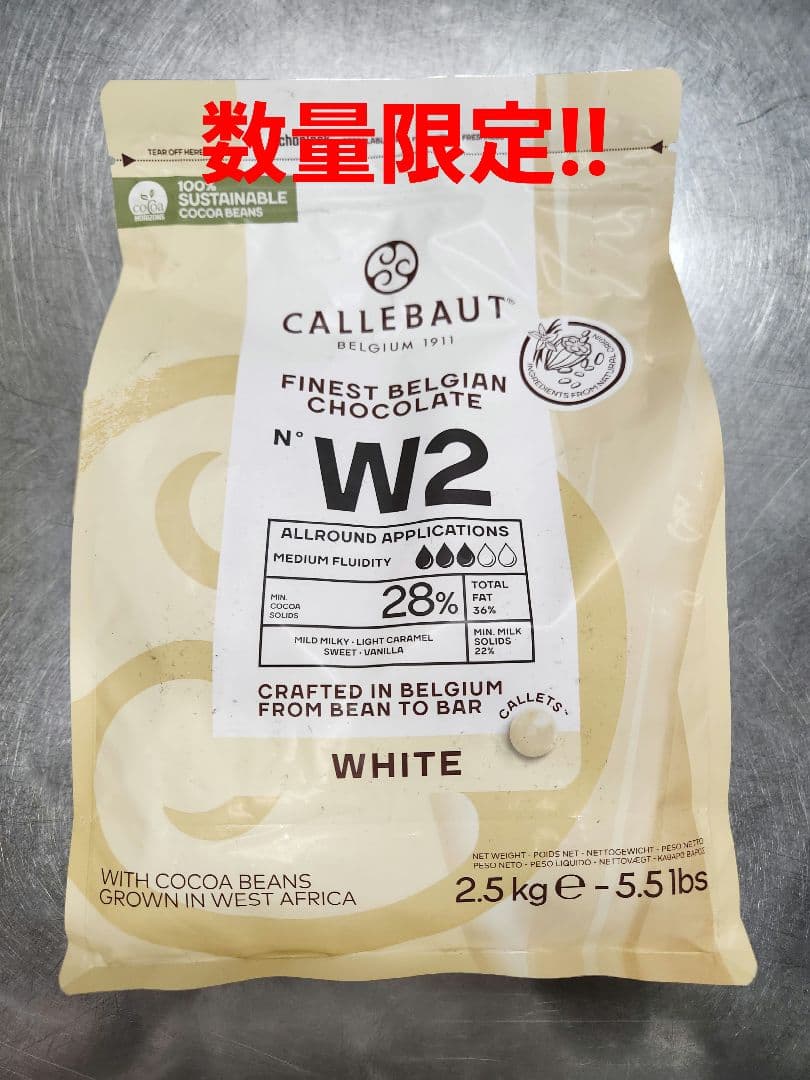 カレボーホワイト2.5kg×2袋、DIココアパウダー2kg×3袋
