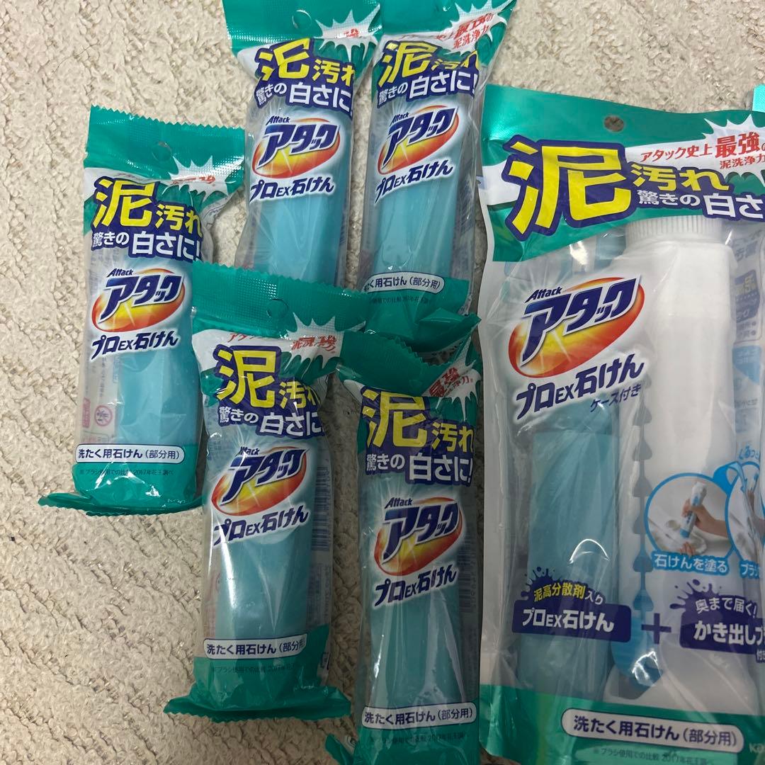 ✨廃盤✨アタック ✨プロEX石けん✨