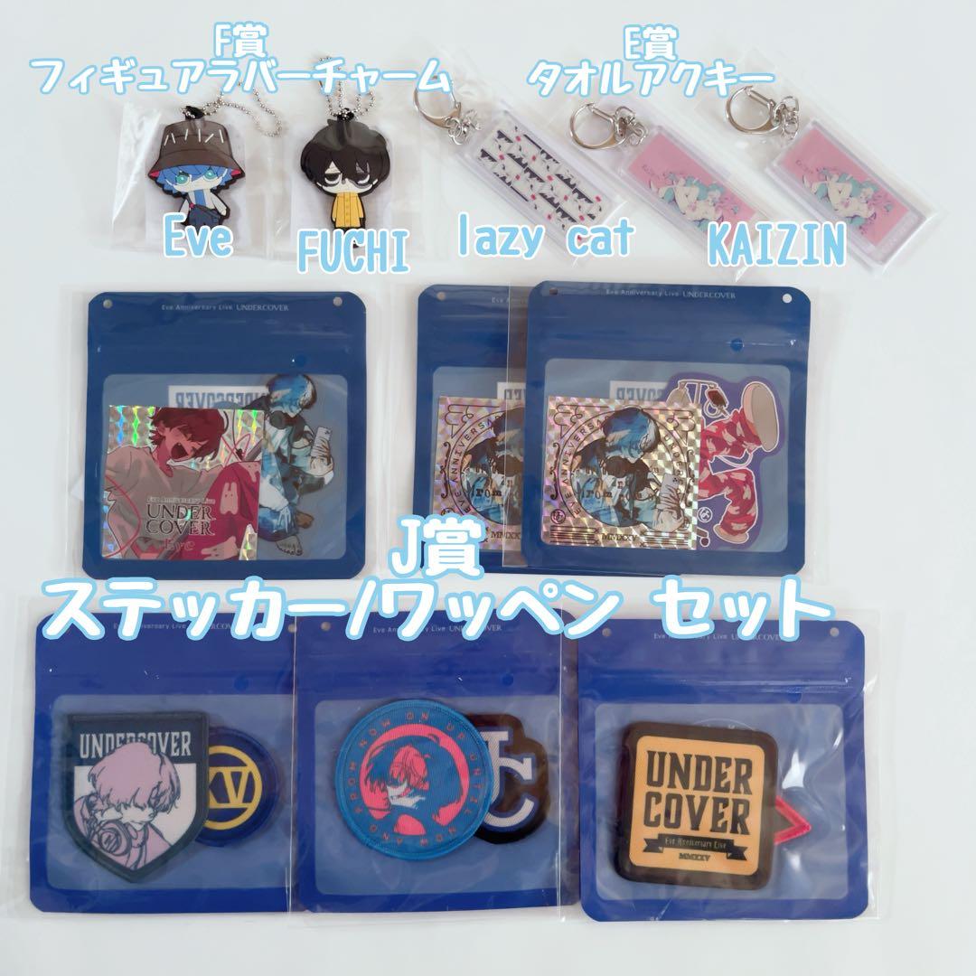 Eve UC くじ セット