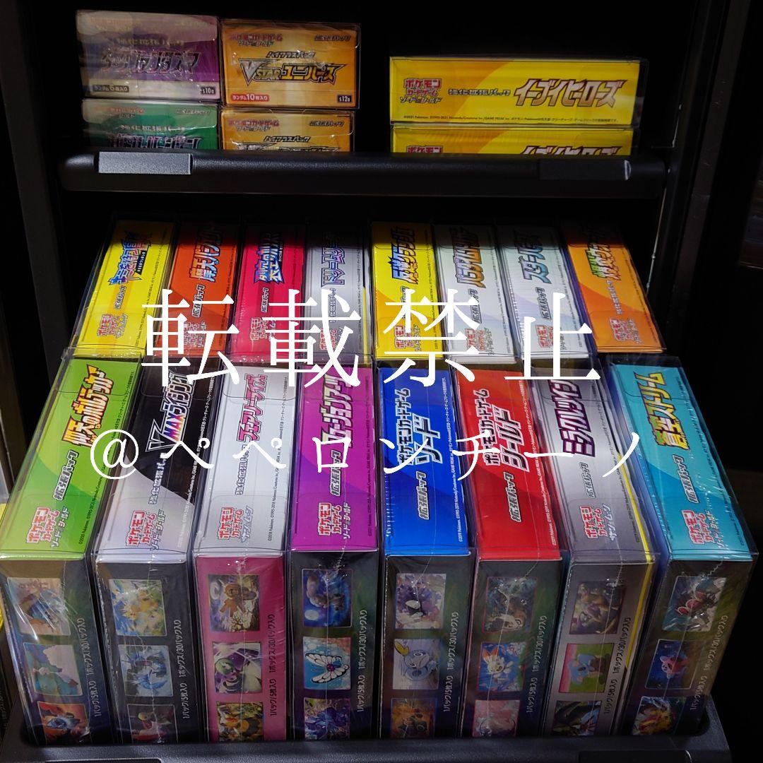 ポケモンカード　蒼空ストリーム　シュリンク付き新品未開封品　1box　プロモ付き