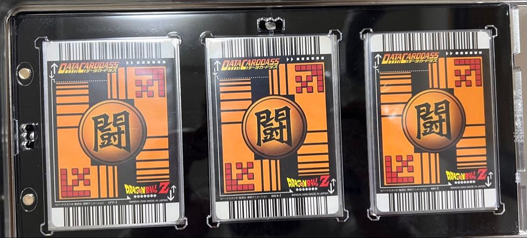 ドラゴンボール データカードダス 爆レアセット売り