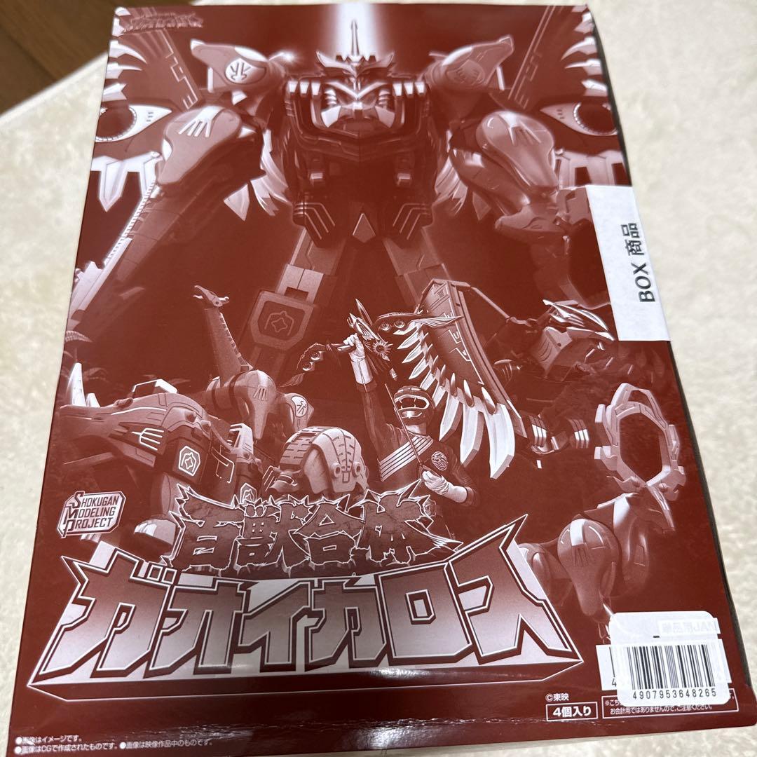 SMP ガオイカロス BOX品