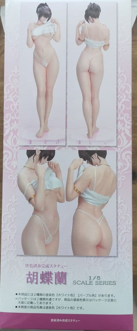 胡蝶蘭 フィギュア ホワイト色