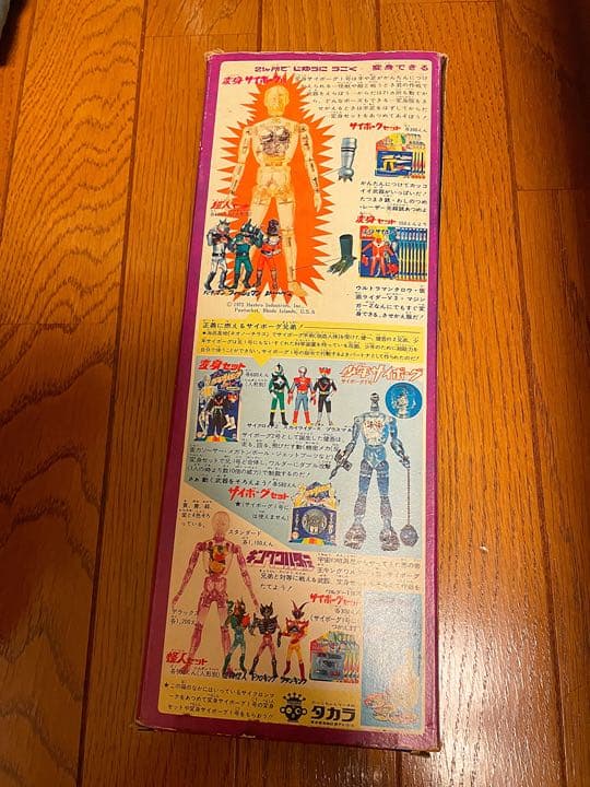 【当時物】キングワルダー1世　グリーン　フィギュア タカラ　レア物