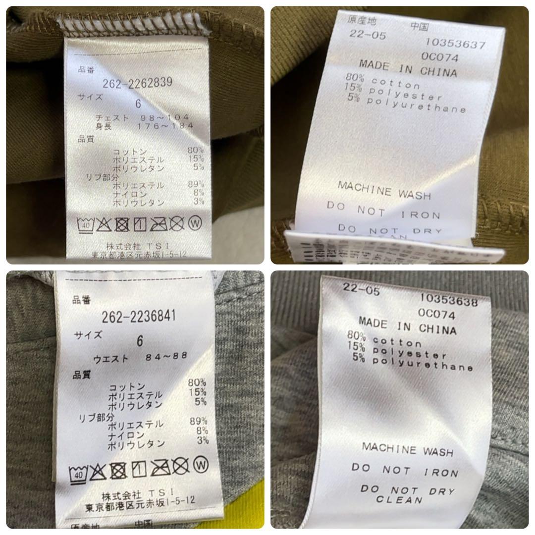 極美品　近年　ジャックバニー　セットアップ　ニット　サイズ６　XL　切り替え