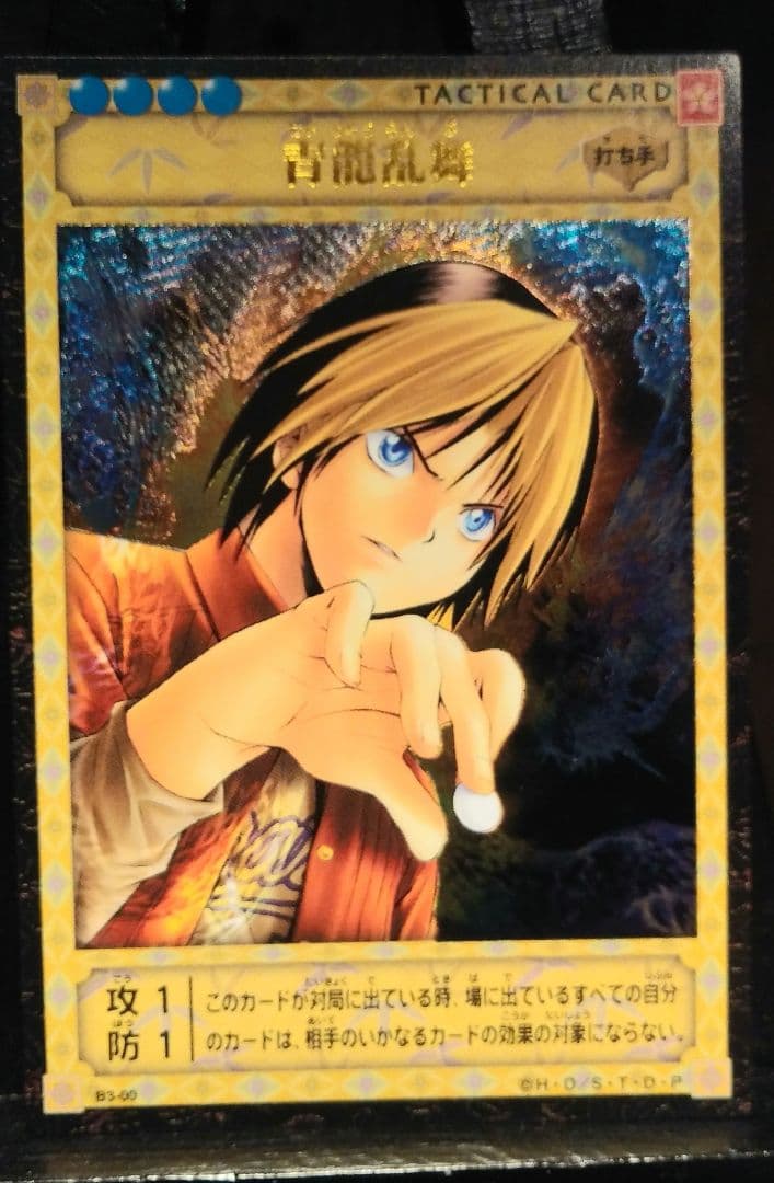 ヒカルの碁青龍乱舞レリーフ